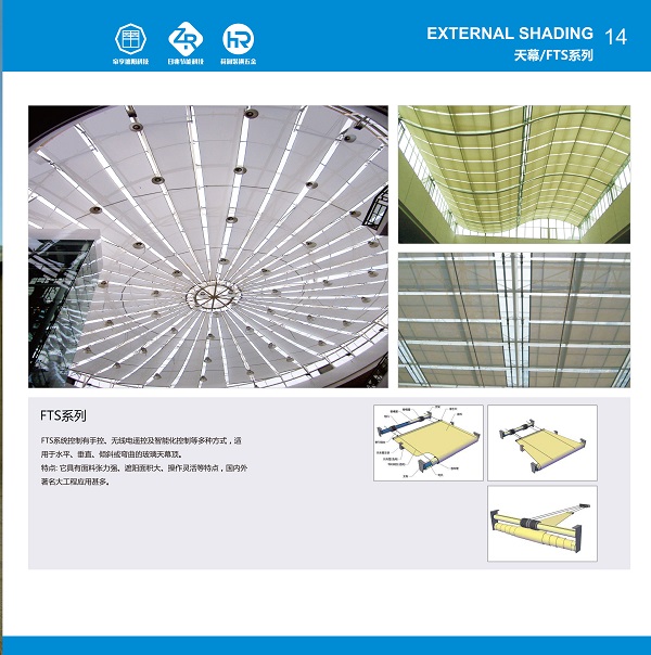 天棚簾、FSS遮陽——新城地產(chǎn)戰(zhàn)略